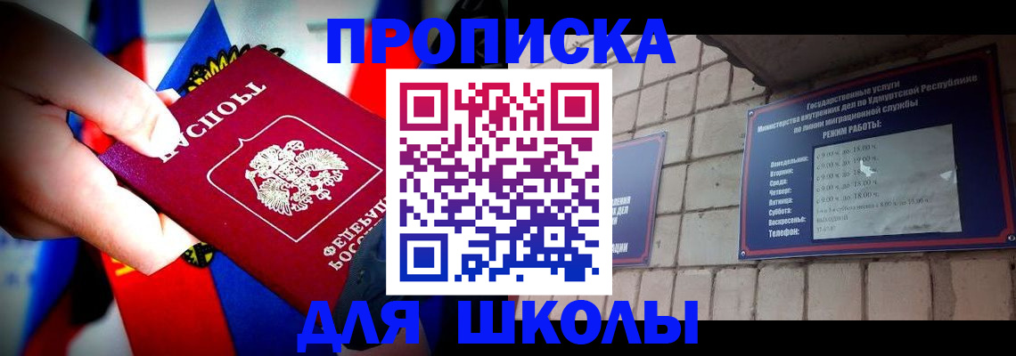 регистрация для школы в Сергаче