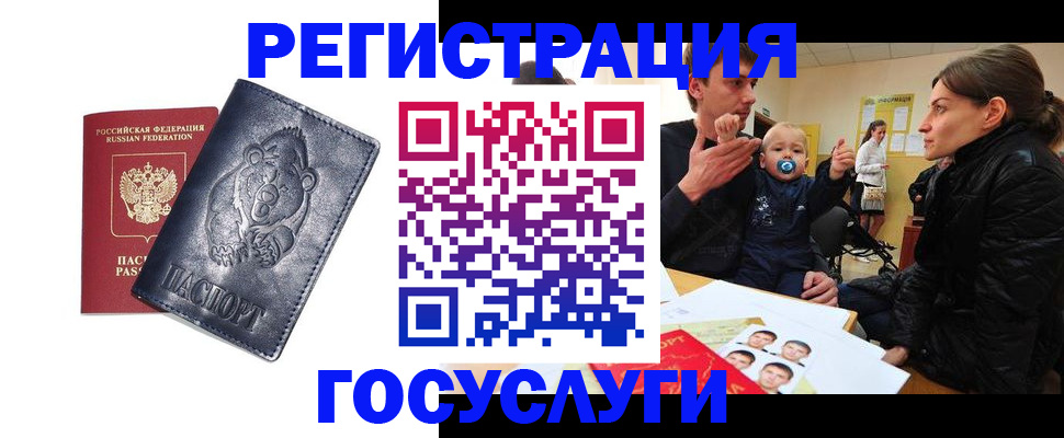 временная регистрация гарантия в Сергаче