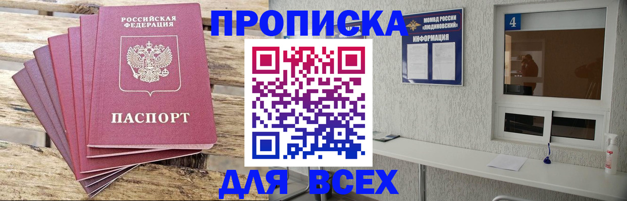 временная регистрация в Сергаче