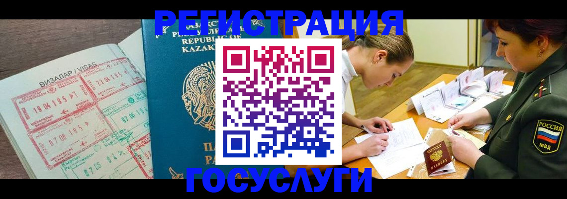временная регистрация гарантия в Сергаче