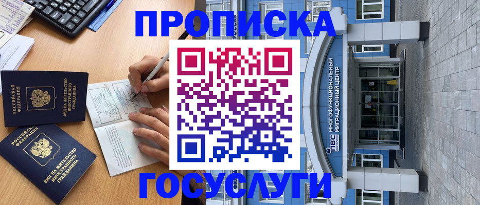 прописка штамп в Сергаче
